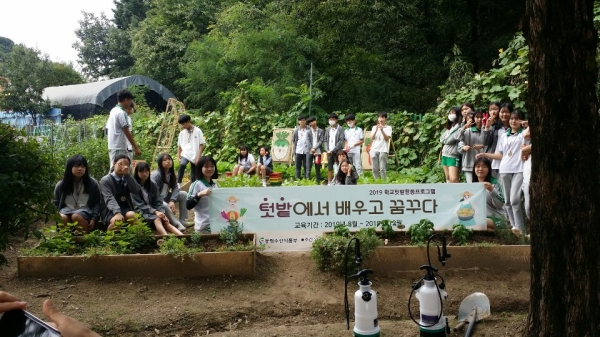 진접중학교, 학교텃밭 김장담그기 나눔행사 및 활동 보고회