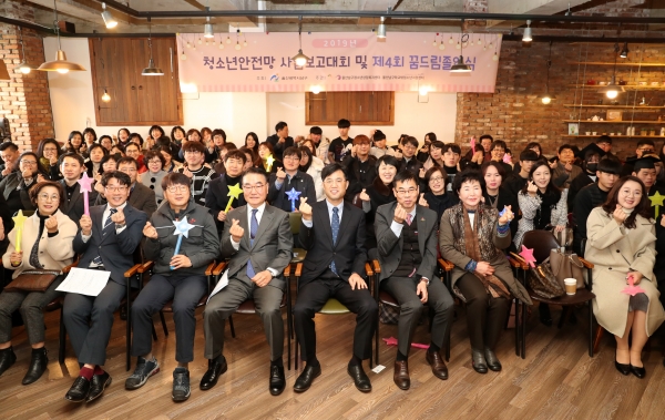 울산남구, 청소년안전망 사업보고대회