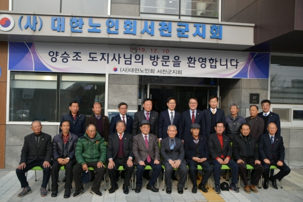[포토]양승조지사, 대한노인회 서천군지회 방문