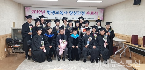 평생학습도시 나주시, 평생교육사 20명 배출