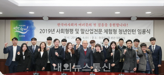한국마사회, 사회형평 및 말산업 전문 청년 인턴 임용