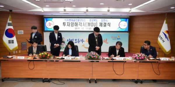 ㈜현대글로벌모터스, 미국에이알씨사 합작 1,000억원 투자 신소재 공장신축