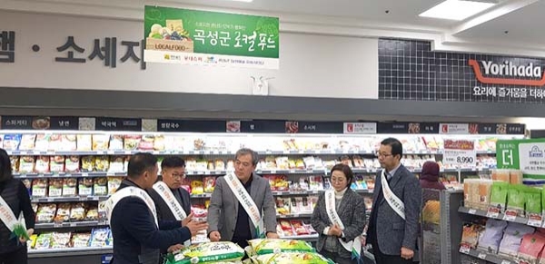 곡성군 로컬푸드, 롯데슈퍼 광주 두암점 홍보·판촉행사 열려