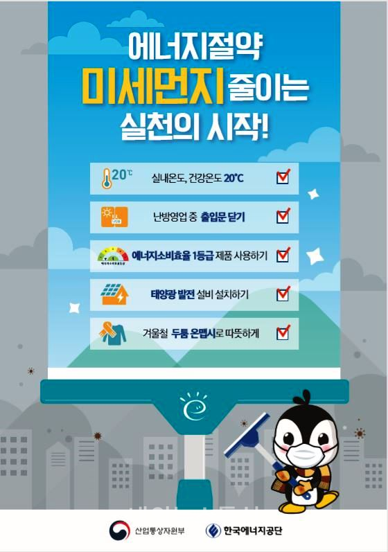 온실가스 문제 해결 경북교육청 모범보여