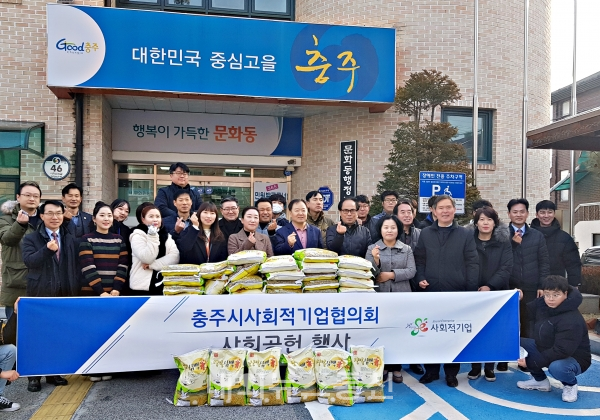 충주시 사회적기업협의회, 행복 나눔 펼쳐