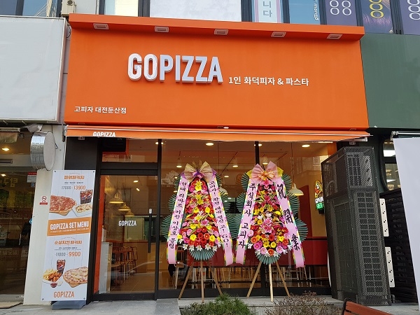 1인 피자 고피자(GOPIZZA) 대전 둔산점 오픈