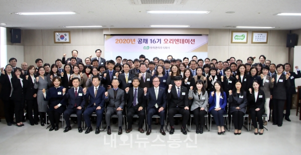 우리관리, 관리소장 공채로 81명 선발