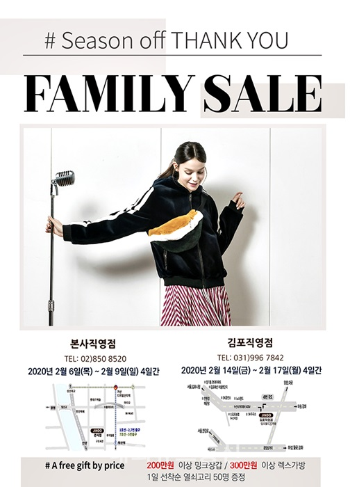 진도, 본사&김포 직영점 패밀리 세일 실시! 놓칠 수 없는 기회!