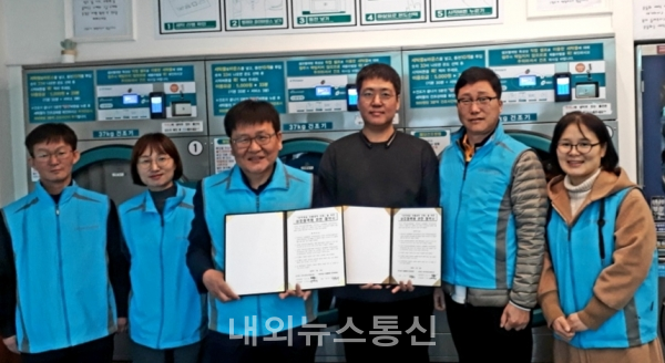 아쿠아워시 셀프빨래방 감곡장호원점, 저소득 주민에 이불세탁 지원