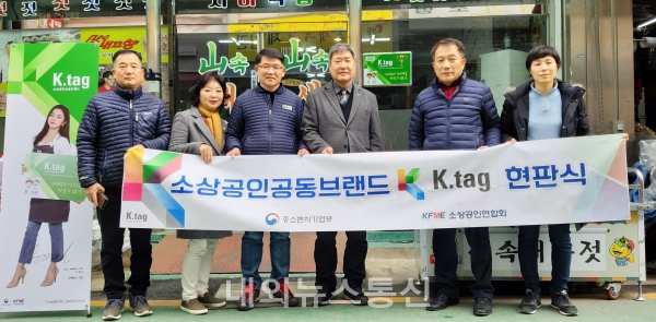 영동군 소상공인연합회, 산속 새우젓 K.tag 인증 현판식 개최