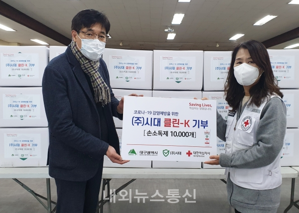 (주)시대, 대구 코로나19 확산 방지 위해 손소독제 2만개 기부