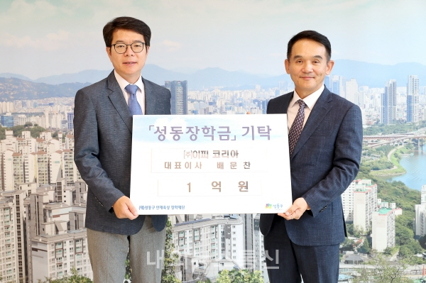 이피코리아(주) 배문찬 대표, 아름다운 납세자상수상