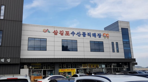 삼길포 수산물 직매장 임대료 20% 인하