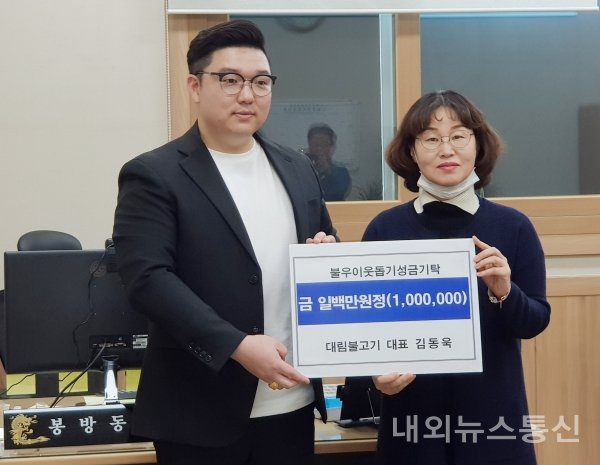 봉방동, 코로나19 극복을 위한 나눔 행렬 이어가