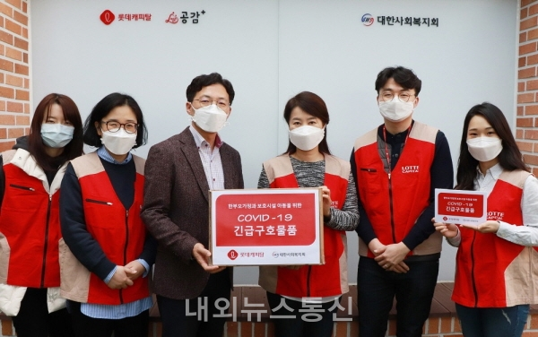 롯데캐피탈, 대한사회복지회에 코로나19 긴급구호물품 후원