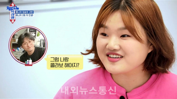 숙희네 미장원 임송, 전참시 하차 이유 밝혀