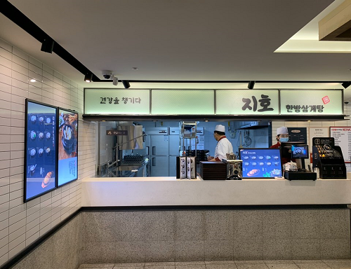 지호한방삼계탕 30년 업력 최초, 특수상권 입점