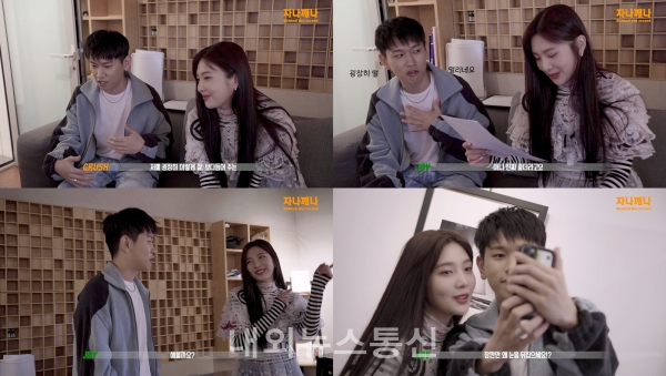 크러쉬-조이, 새 싱글 자나깨나 녹음실 메이킹 영상 공개