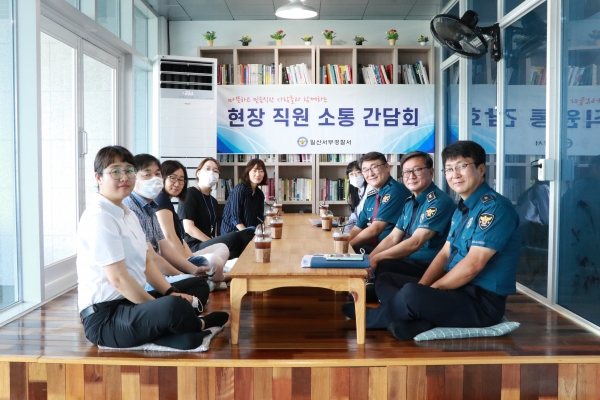 일산서부경찰서, 일반직 공무원과 오찬간담회 개최