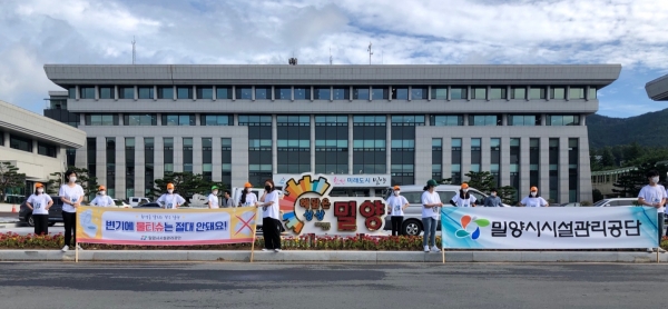 밀양시시설관리공단, 변기에 물티슈 NO