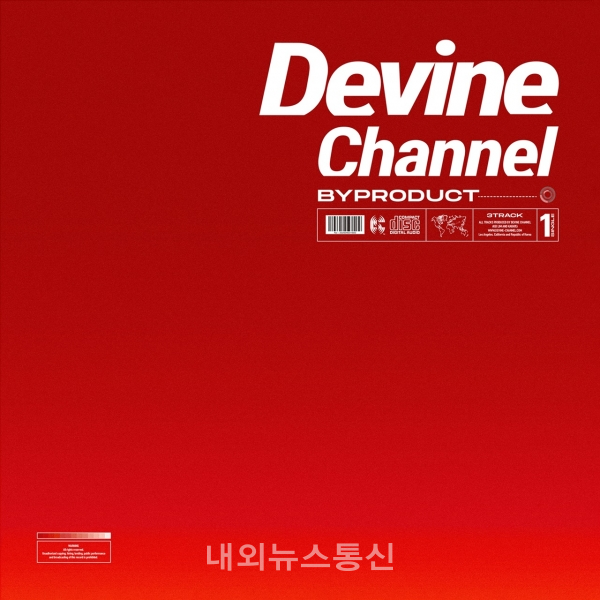 디바인채널, 9월 3일 첫 앨범 BYPRODUCT 발매