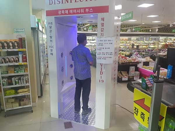 곡성군산림조합, 산림마트 내 방역부스 설치