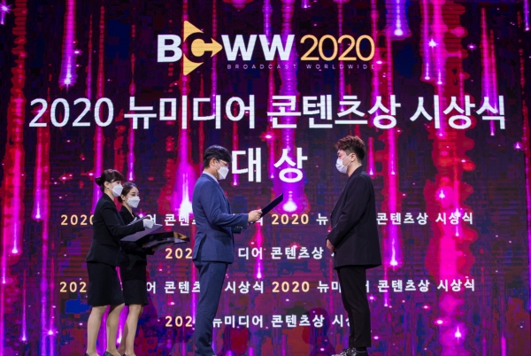 일진에게 찍혔을 때 뉴미디어 콘텐츠 대상 수상