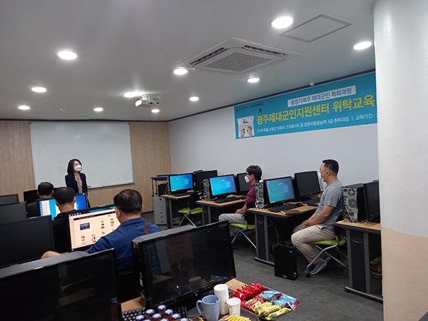 광주보훈청, 제대군인 컴퓨터 활용 능력 개발 과정 개강