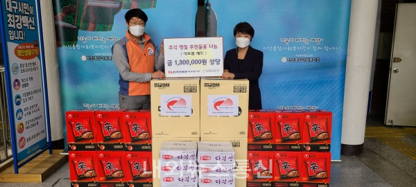 한국전력공사 동대구지사, 웃음 가득한 명절 위해 후원물품 기탁