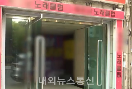 인천 연수구 노래방서 베트남인 2명 추락