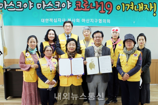 선문대, 대한적십자봉사회 아산지구협의회와 지역 사회 봉사 함께
