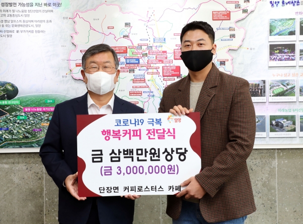 단장면 커피로스터스 카페, 밀양시청에 커피 500잔 전달