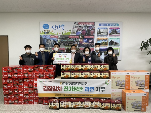 이마트 천안터미널점, 따뜻한 겨울 물품 후원