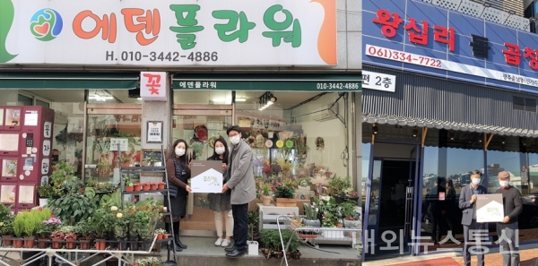 굿네이버스 전남중부지부, 에덴플라워, 왕십리돌곱창구이 좋은이웃가게 현판식