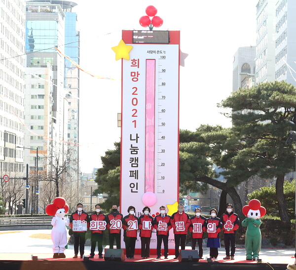 인천 나눔문화의 상징 사랑의온도탑제막...모금목표 67억2천만원