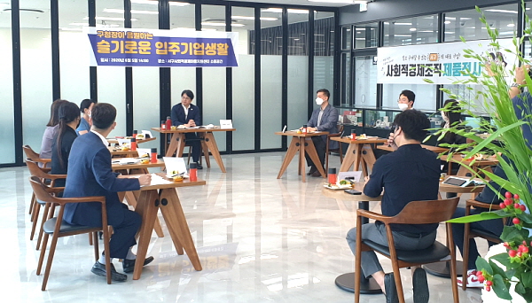 인천 서구 사회적경제마을지원센터, 입주기업 지원으로 사회적경제 진입 4곳 성공