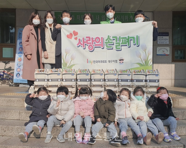 수성구 고산2동 예은어린이집, 한국야쿠르트 대구지점과 함께 사랑의 손길 전해