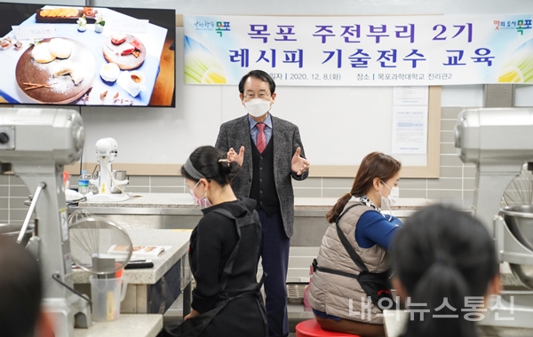 목포시, 간편음식 자체개발 레시피 기술전수