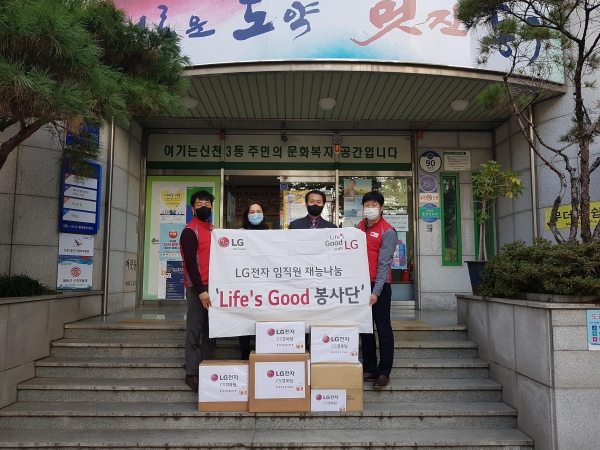 대구 동구, LG전자 CS경북팀, 동구 신천3동에 사랑의 학용품 전달