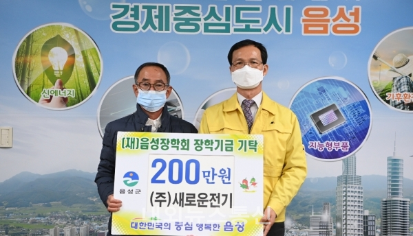 새로운전기 정두영 대표, 지역인재 양성 장학금 기탁