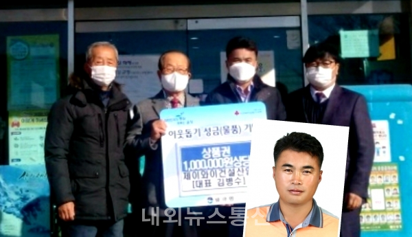 생극면, 이웃돕기 온정의 발걸음 잇따라