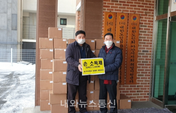 ㈜세계로종합상사, 감염예방 위해 손소독제 기부