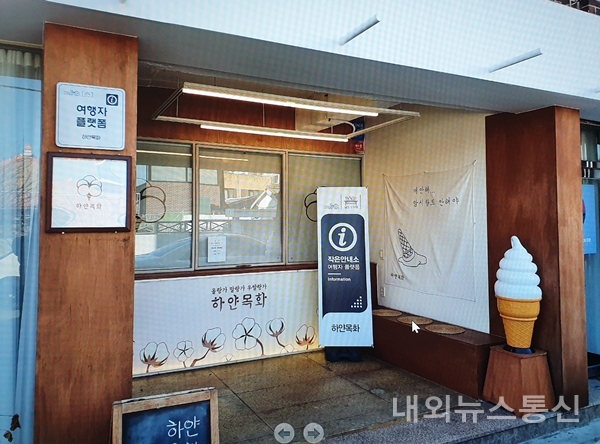 목포시, 관광객 휴식처 여행자 플랫폼 문 열어