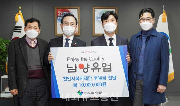 남양유업 천안공장, 1000만원 후원