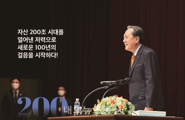 새마을금고, 자산 200조 원 달성 넘어 대한민국 대표 협동조합  꿈꾼다.