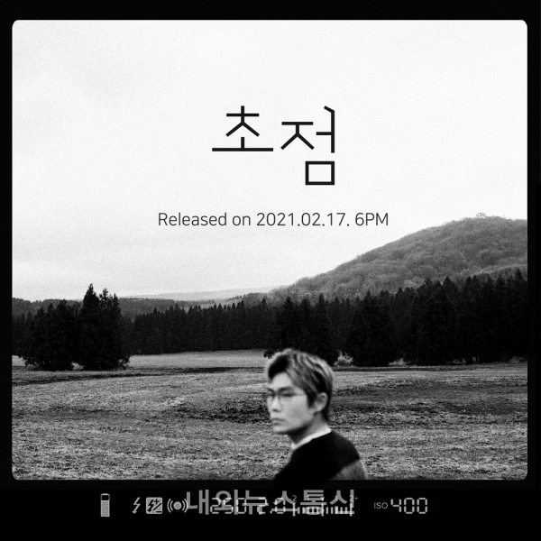 김범수, 17일 새 싱글 초점 발매