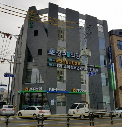 경주연합의원 국민건강검진센터, 방역물품 키트 100개 기증