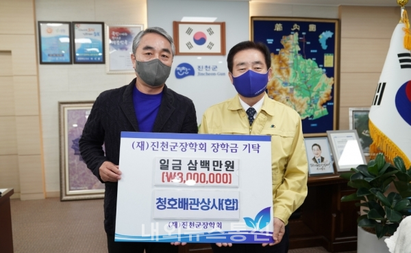 진천군, 인재양성 장학금과 이웃돕기 성금 기탁 이어져