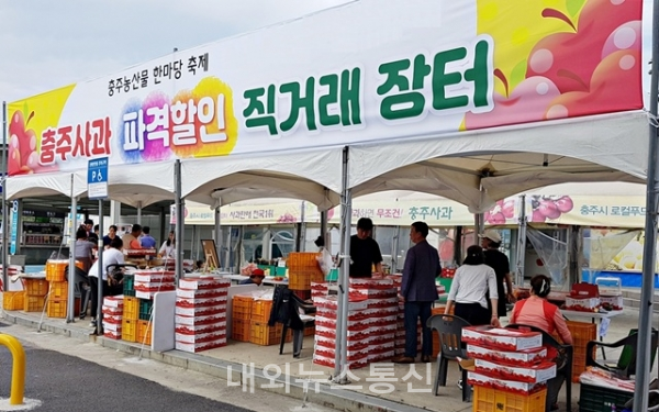 충주시 로컬푸드 행복장터, 누적판매액 200억 원 돌파!