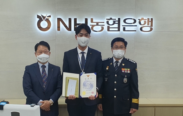 밀양경찰서, 밀양농협시청출장소 보이스피싱 예방 감사장 전달